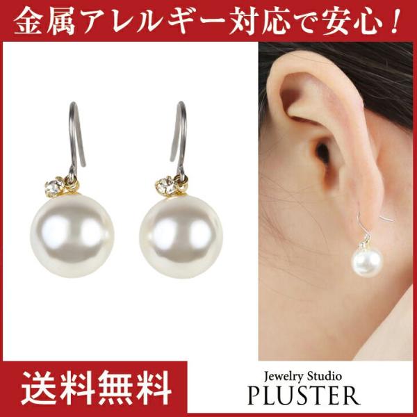 ピアス レディース パール アレルギー対応 揺れる チタン おしゃれ ポイント消化  プレゼント 2...