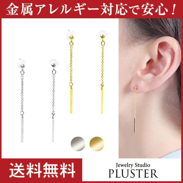 ピアス レディース アレルギー対応 揺れる ロングピアス チタン  おしゃれ ポイント消化 プレゼン...