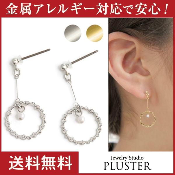 半額 ピアス レディース アレルギー対応 揺れる サークル チタン おしゃれ ポイント消化 プレゼン...