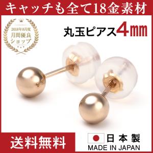 Pt900　丸玉ピアスセット ピアス プラチナ 丸玉 2mm 両耳 Pt900 メンズ レディース