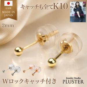 ジュエリースタジオ プラスター（Jewelry Studio PLUSTER） ピアス 18