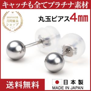 ♪一押しピアス♪ Pt900丸玉5mmピアス新品未使用品送料無料♪おまけ付-ND 楽天市場】Pt 5mm丸玉プラチナピアス(軸太0.9mmX長さ1cmポスト