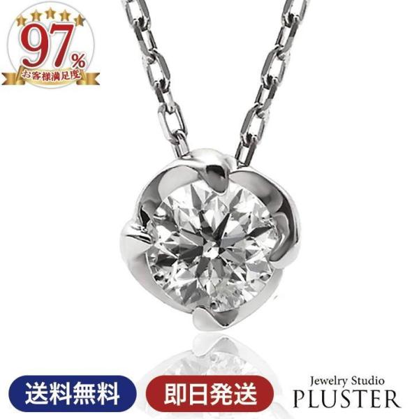 ダイヤモンド ネックレス レディース プラチナ ペンダント 一粒ダイヤ PT900 0.1ct フラ...