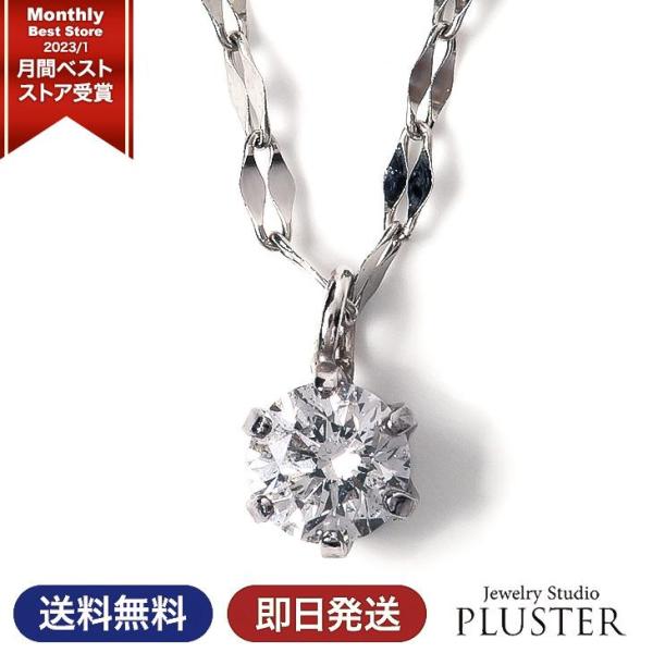 30%OFF ダイヤモンド ネックレス レディース プラチナ ペンダント 一粒ダイヤ PT900 0...