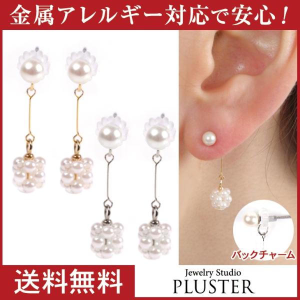 ピアス レディース パール 揺れる アレルギー対応 チタン バックキャッチ ポイント消化 プレゼント...