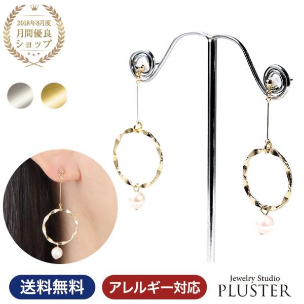 半額 ピアス レディース アレルギー対応 チタン 18K 揺れる パール ロング ロングピアス パー...