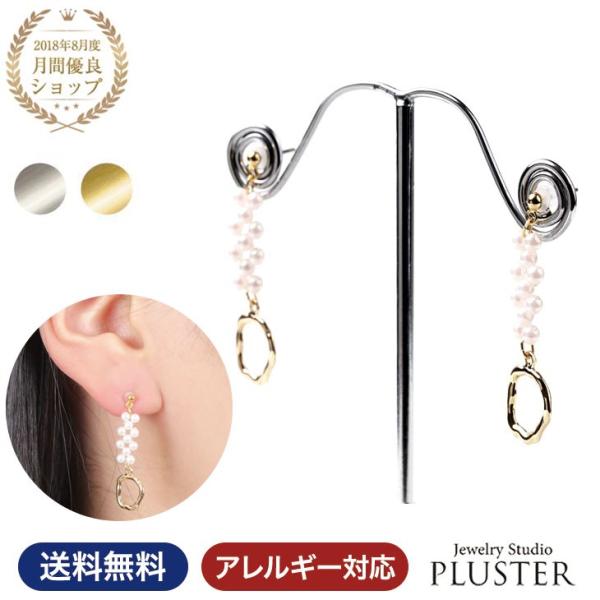 半額 ピアス レディース アレルギー対応 チタン 18K 揺れる パール パールピアス 小さい 小さ...