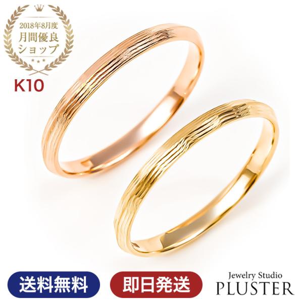 30%OFF 在庫限り 指輪 レディース メンズ リング ペアリング ペアジュエリー マリッジ カッ...