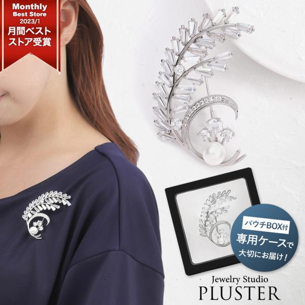 ブローチ 羽 ブローチピン 結婚式 入学式 入園式 卒園式 コサージュ ストールピン おしゃれ  同...