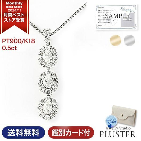 ダイヤモンドネックレス レディース プラチナ スリーストーン ダイヤ ネックレス 0.5ct トリロ...