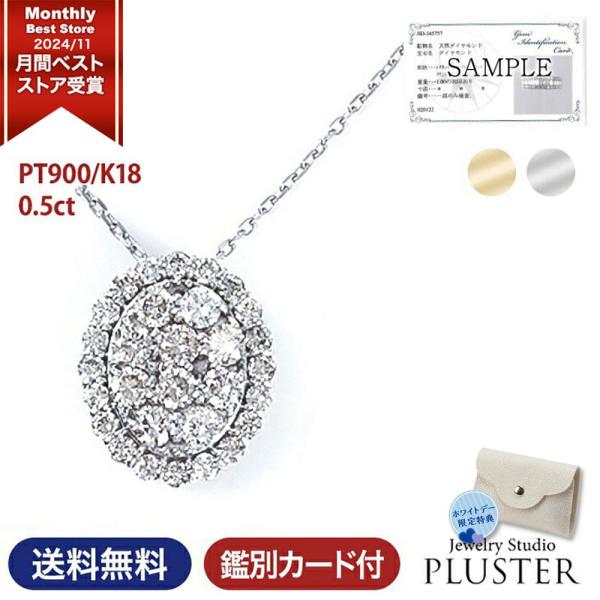 ダイヤモンド ネックレス レディース プラチナ 18金 ペンダント 取巻き ダイヤ PT900 0....
