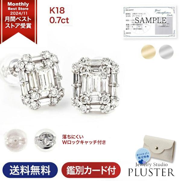 ダイヤモンド ピアス レディース スクエア ダイヤピアス 0.7ct エタニティ 18k WG YG...