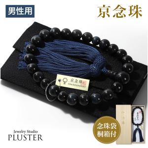 数珠 男性用 ブレスレット 念珠 青虎目石 天然石 お数珠 12mm 京念珠 冠婚葬祭 フォーマル  レディース 誕生日 ホワイトデー