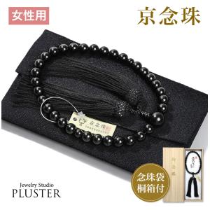 数珠 女性用 ブレスレット 念珠 ジェット 天然石 お数珠 8mm 京念珠 冠婚葬祭 フォーマル ジュエリー  ホワイトデー