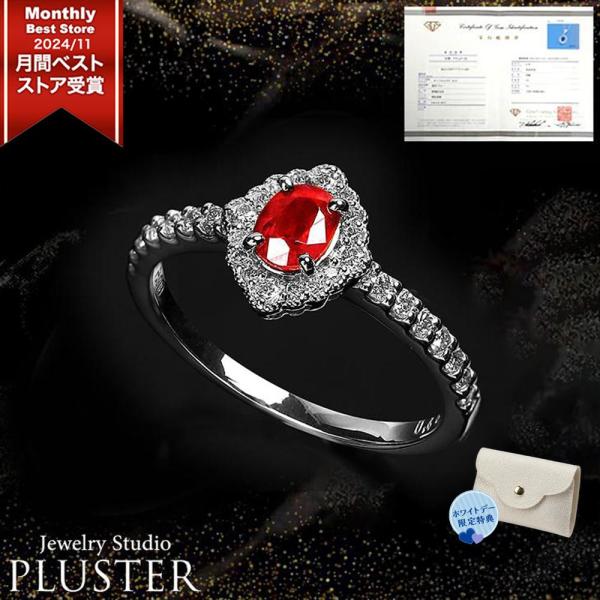 ルビー ダイヤ リング 指輪 ダイヤモンド プラチナ Pt900 ルビーリング ダイヤモンドリング ...