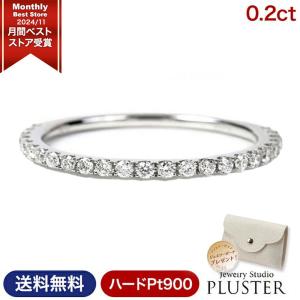 ダイヤモンド リング ハーフエタニティ 0.2ct プラチナ Pt900 0.2