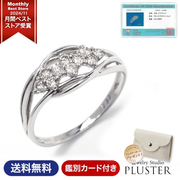指輪 レディース リング ダイヤモンドリング スイートテン ダイヤ 鑑別書 0.3ct プラチナ p...