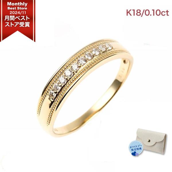 指輪 リング レディース K18  k18 18金 ダイヤ リング D 0.10ｃｔ #5〜18 ホ...