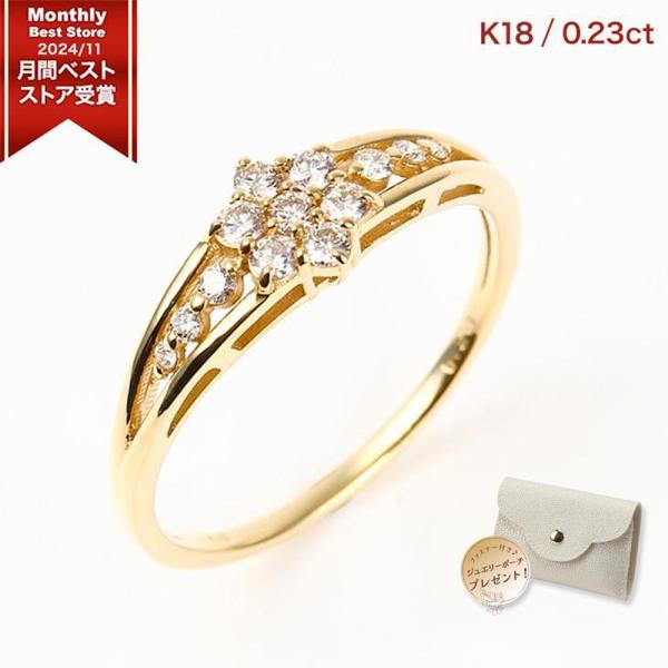 指輪 レディース リング 18金 鑑別書 K18 ダイヤ リング D 0.23ｃｔ #5〜18 プレ...
