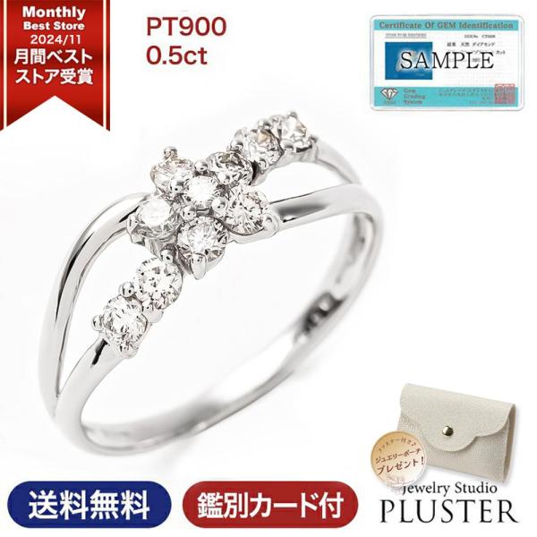 指輪 レディース リング ダイヤモンド スイートテン ダイヤ プラチナ 鑑別書 0.5ct PT90...