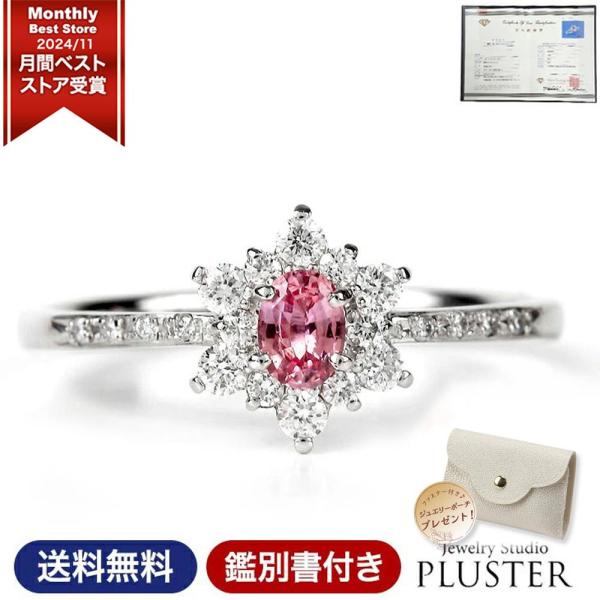 パパラチアサファイア 指輪 リング レディース PT プラチナ Pt900 鑑別書 プラチナリング ...