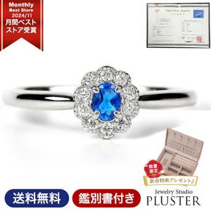 Pt900 天然 アウイナイト 0.28ct ダイヤモンド 11-16号 プラチナ