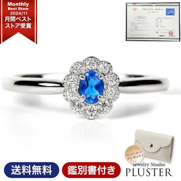 アウイナイト 指輪 リング レディース PT プラチナ Pt900 鑑別書 プラチナリング 0.08...