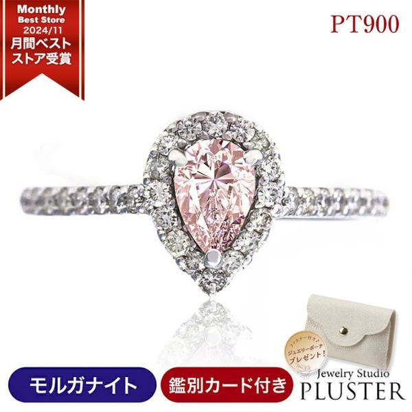 指輪 レディース リング モルガナイト ダイヤモンド 天然石 カラーストーン プラチナ ダイヤモンド...