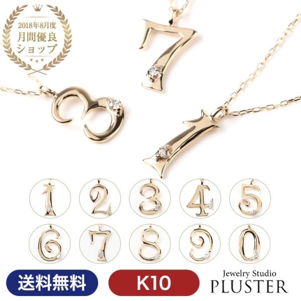 ネックレス レディース ナンバー 番号 1 2 3 4 5 6 7 8 9 0 ゴールド k10 ダ...