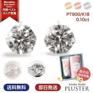 ピアス ダイヤモンド レディース アレルギー対応 プラチナ K18 一粒 スタッド クリスマス プレゼント クリスマス プレゼント アクセサリー  2025  ギフト