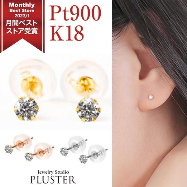 ピアス レディース ダイヤモンドピアス 一粒 プラチナ 18金 k18 メンズ ダイヤモンド PT9...