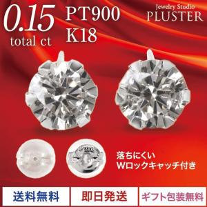 ピアス レディース ダイヤモンドピアス 一粒 プラチナ 18金 k18 ダイヤモンド シンプル PT900 スタッド プレゼント 女性 アクセサリー  2024 2023｜pluster