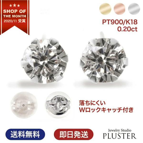 ダイヤモンド ピアス レディース プラチナ ダイヤ 一粒 アレルギー対応 18k ゴールド ダイヤピ...