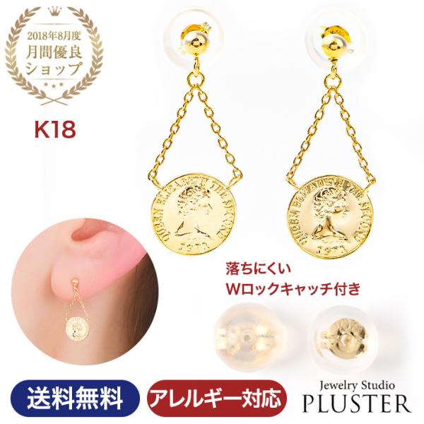 ピアス コイン コインピアス レディース メダル 硬貨 チェーン 揺れる チェーンピアス ダイヤ 1...