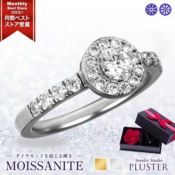 モアサナイト リング 指輪 レディース 取巻き プラチナ ゴールド 金属アレルギー エタニティリング...