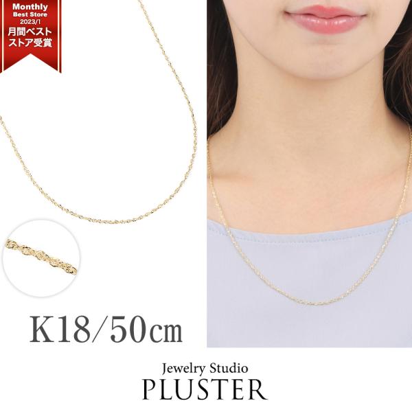 ネックレス 18k k18 18金 K18 レディース メンズ チェーン チェーンネックレス 50c...
