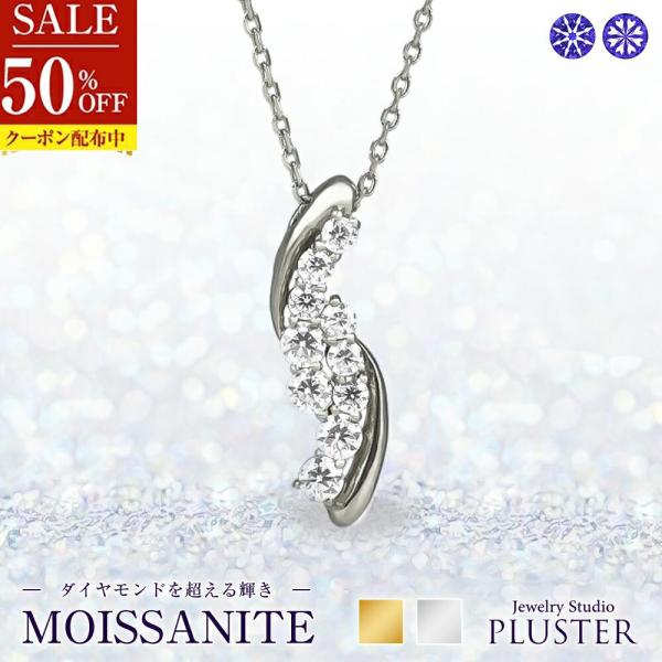 30%OFF モアサナイト ネックレス レディース プラチナ ゴールド ウェーブ 金属アレルギー ニ...