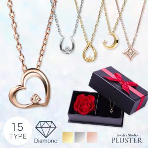 ダイヤモンド ネックレス レディース 一粒 ゴールド ハート 馬蹄 月 ドロップ しずく ひし形 プリザーブドフラワー ホワイトデー 女性 誕生日 ギフト