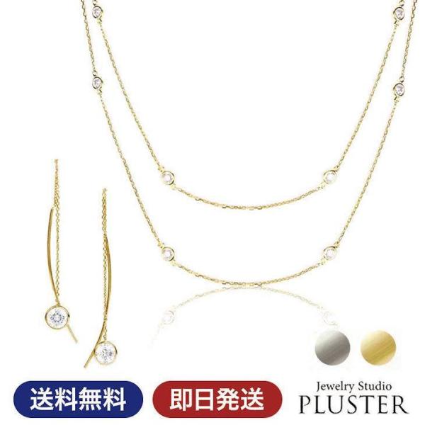 ロングネックレス ロングピアス セット レディース ステーション クリスマス プレゼント クリスマス...