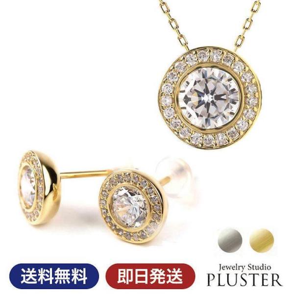 ネックレス レディース H＆C ジルコニア ピアス セット 取巻 ブランド アレルギー対応 40代 ...