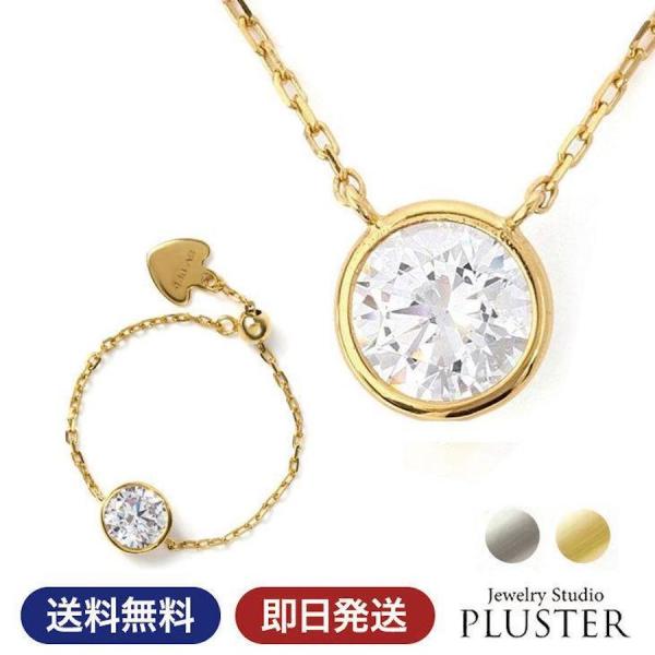 ネックレス イヤリング レディース  ジルコニア セット 一粒 シンプル ブランド アレルギー対応 ...