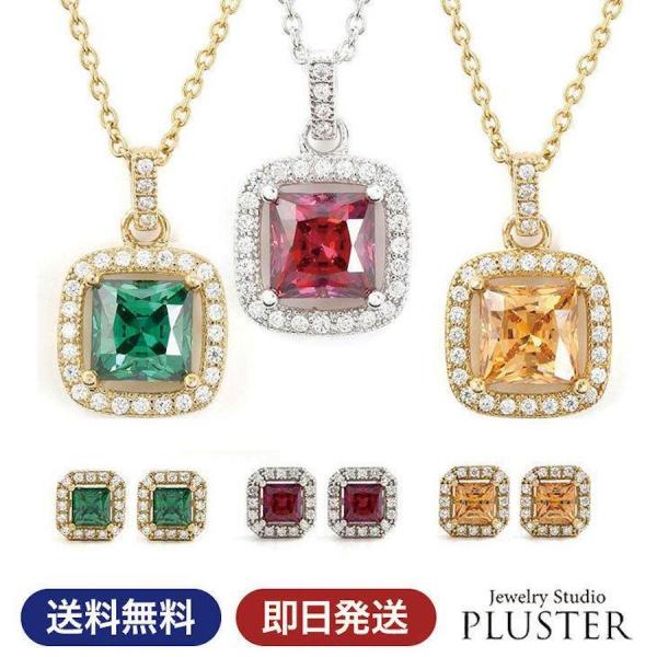 キュービックジルコニア カラーストーン ネックレス ピアス セット レディース シンプル ブランド ...