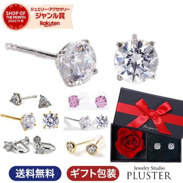 ピアス レディース cz ジルコニア ジルコニア 一粒 スタッド ブランド アレルギー対応 40代 ...