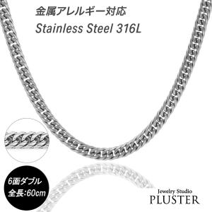 喜平 ネックレス プラチナ カラー ステンレス 喜平ネックレス 6面 6面ダブル 60cm チェーンのみ メンズ メンズネックレス ダブル キヘイ 爆買｜ジュエリースタジオ プラスター