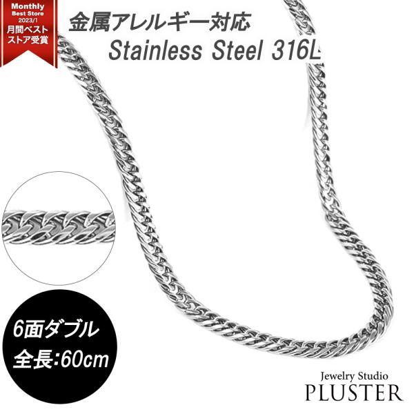 喜平 ネックレス プラチナ カラー ステンレス 喜平ネックレス 6面 6面ダブル 60cm チェーン...