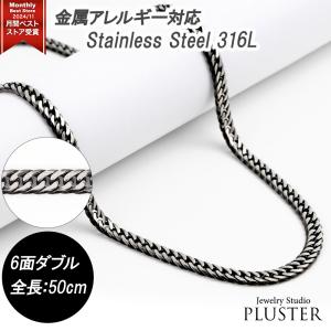 喜平 ネックレス メンズ いぶし カラー ステンレス 316L 6面 ダブル 50cm キヘイネックレス プレゼント 誕生日 爆買｜ジュエリースタジオ プラスター