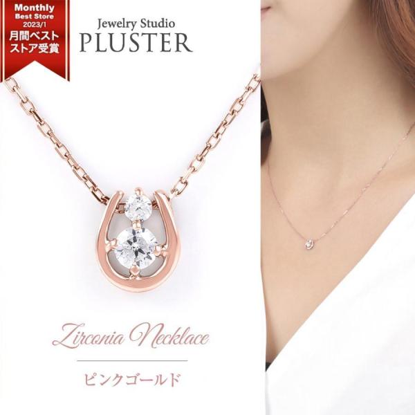 ネックレス レディース メンズ 馬蹄  ホワイトデー ジルコニア cz ピンクゴールド SV925 ...