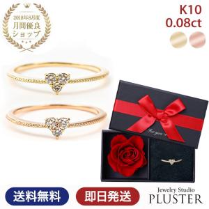 ピンキーリング 指輪 レディース k10 10金 ダイヤモンド 人気 アレルギー対応 華奢 ハート 極細 重ね付け ギフト 女性 爆買
