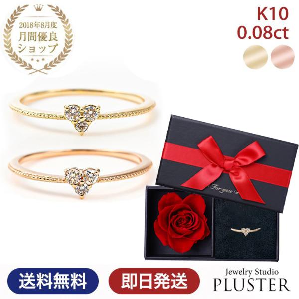 ピンキーリング 指輪 レディース k10 10金 ダイヤモンド 人気 アレルギー対応 華奢 ハート ...