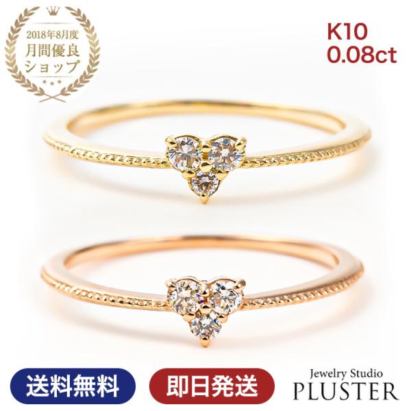 ピンキーリング 指輪 レディース k10 10金 ダイヤモンド 人気 アレルギー対応 華奢 ハート ...
